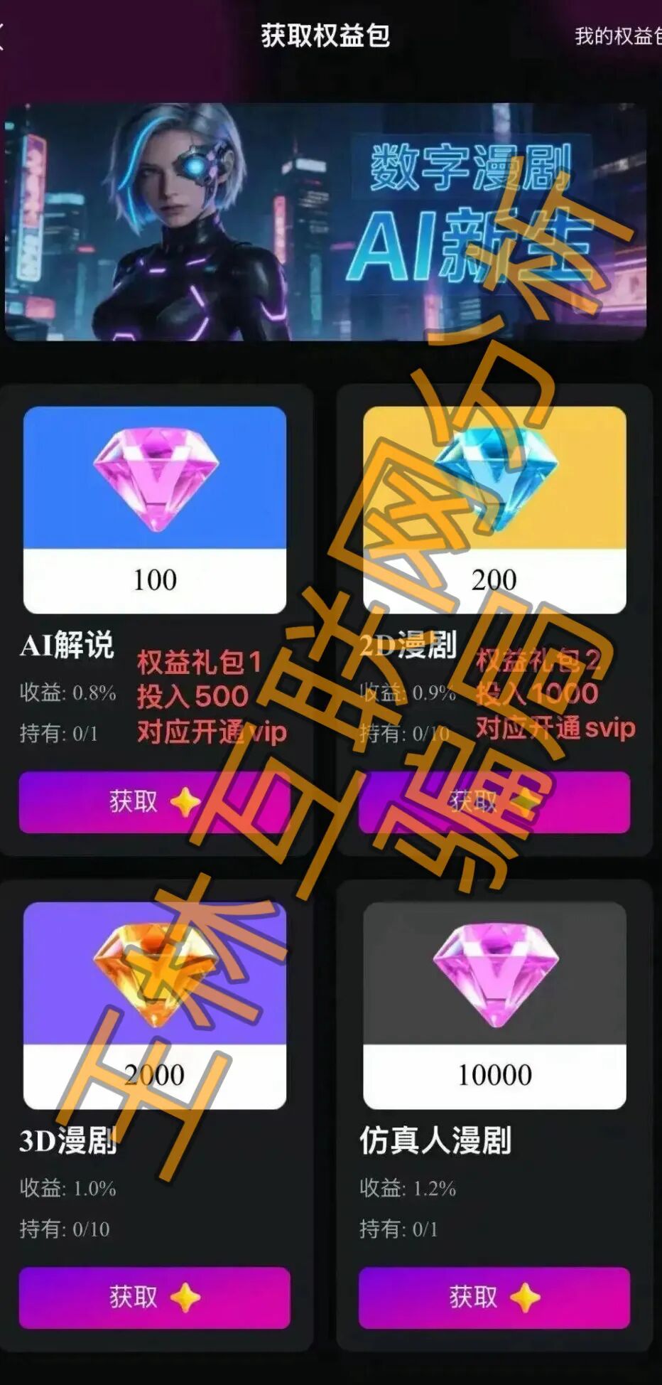 5月12日这3个平台全线崩盘，卷钱跑路，千万别再入坑！插图1