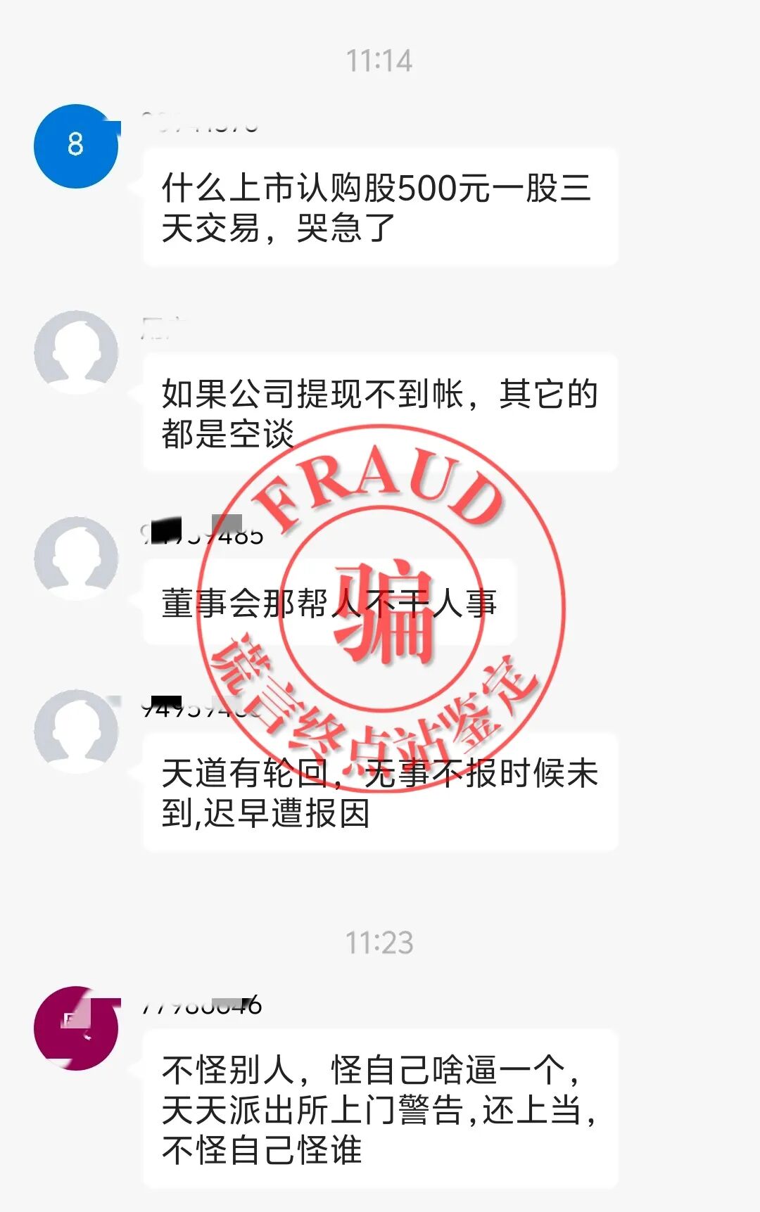 【智天百谎334】智天集团二期骗局停止提现!只进不出,收割韭菜!插图8 【智天百谎334】智天集团二期骗局停止提现!只进不出,收割韭菜!插图8