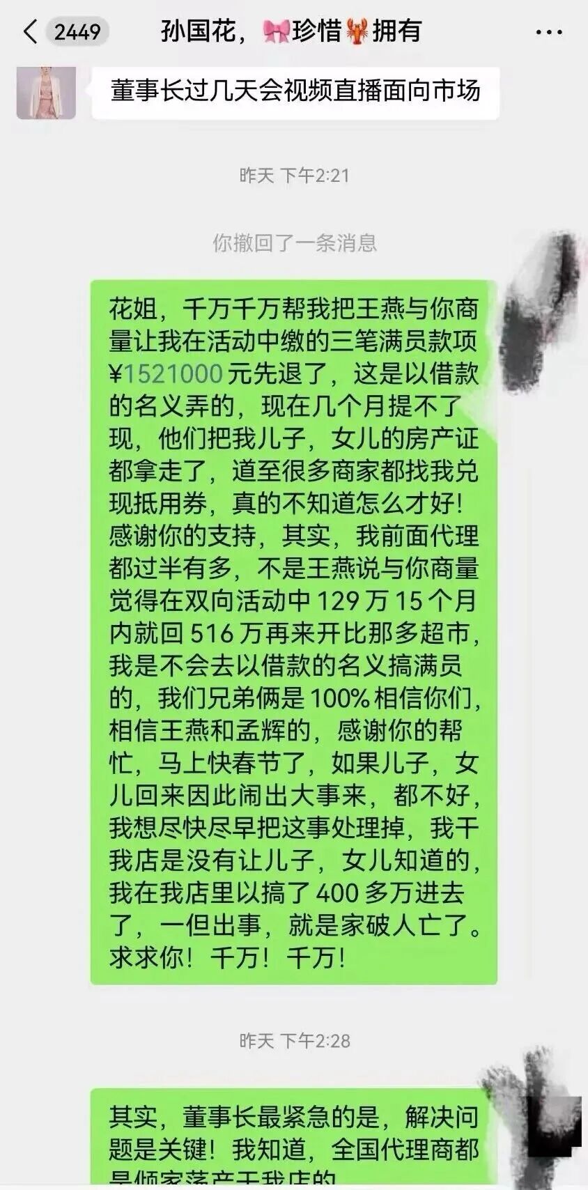 空口支票,上百万投资者何去何从?“我店数科”消费返利资金盘暴雷,提现关闭,资产强制转股权。插图6 空口支票,上百万投资者何去何从?“我店数科”消费返利资金盘暴雷,提现关闭,资产强制转股权。插图6