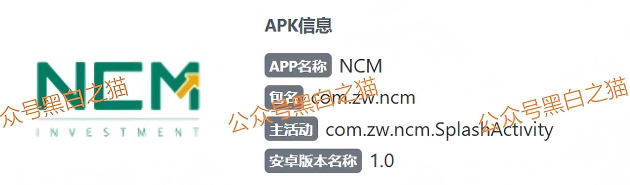 资金盘｜诈骗园区碰瓷“NCM”金融公司，利用期货带单做盘口，伪造网站实施非法行为……插图10