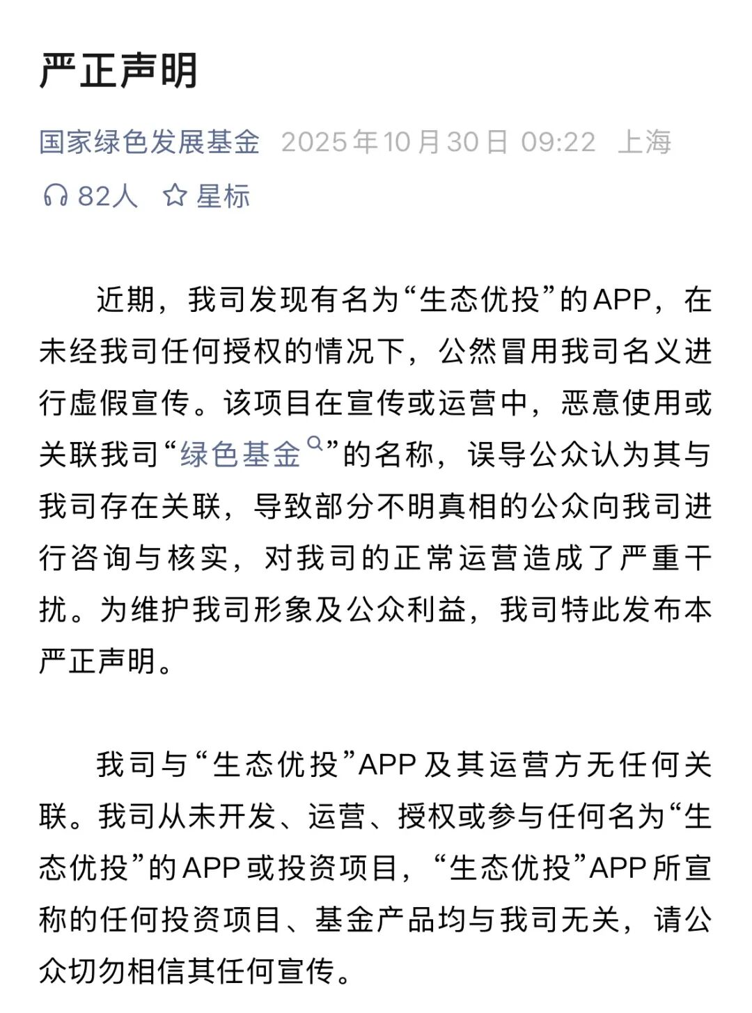 注意警惕,这些都是骗局项目,有你参与的吗?插图8 注意警惕,这些都是骗局项目,有你参与的吗?插图8