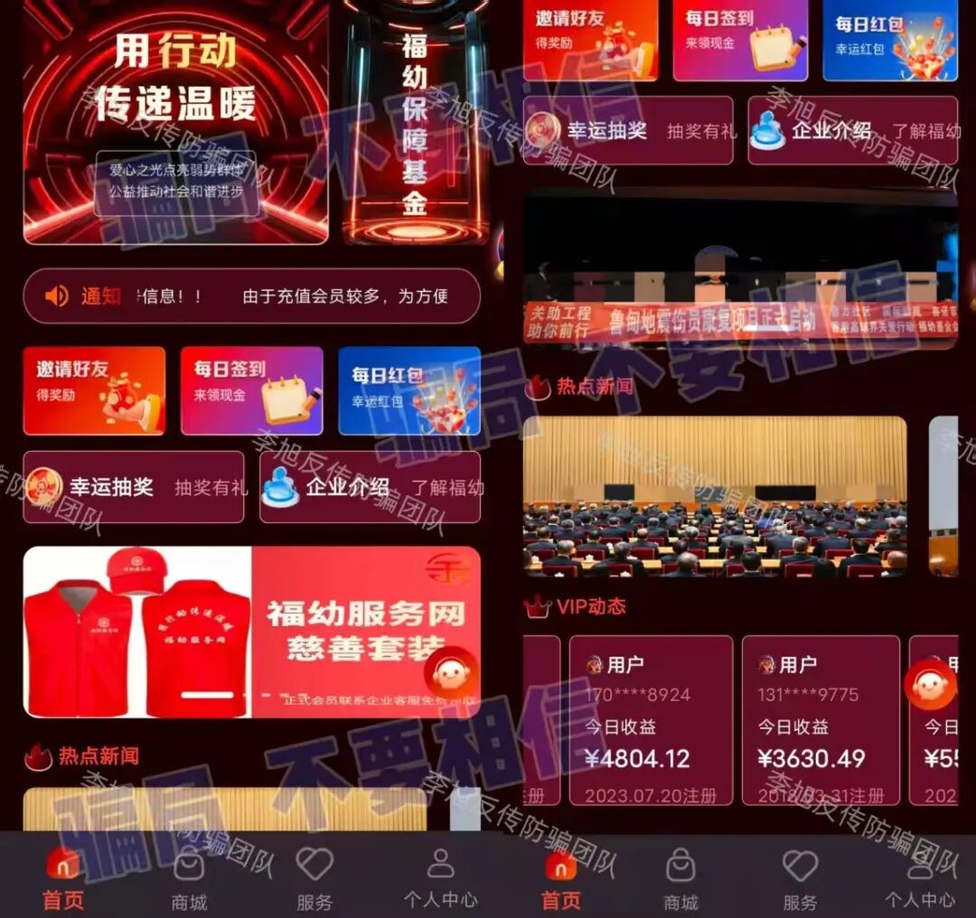 跑路前兆!这些项目千万别碰,提现困难就是收网信号,别中招!插图5 跑路前兆!这些项目千万别碰,提现困难就是收网信号,别中招!插图5