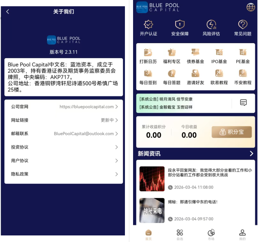 紧急预警！4月-5月或崩盘？BluePool日息2%是催命符，蔡崇信根本没带你玩！