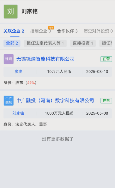 60.拆解：中广融投“共益云商”（共益星球）资金盘插图5