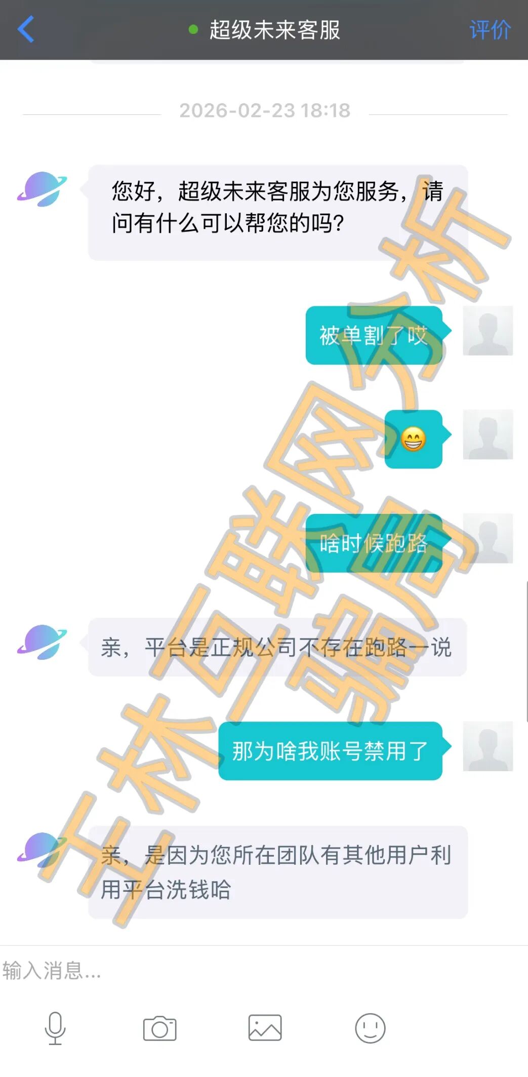 2月25日这3个项目都是资金盘诈骗项目，随时可能关网跑路，速度撤离…插图4