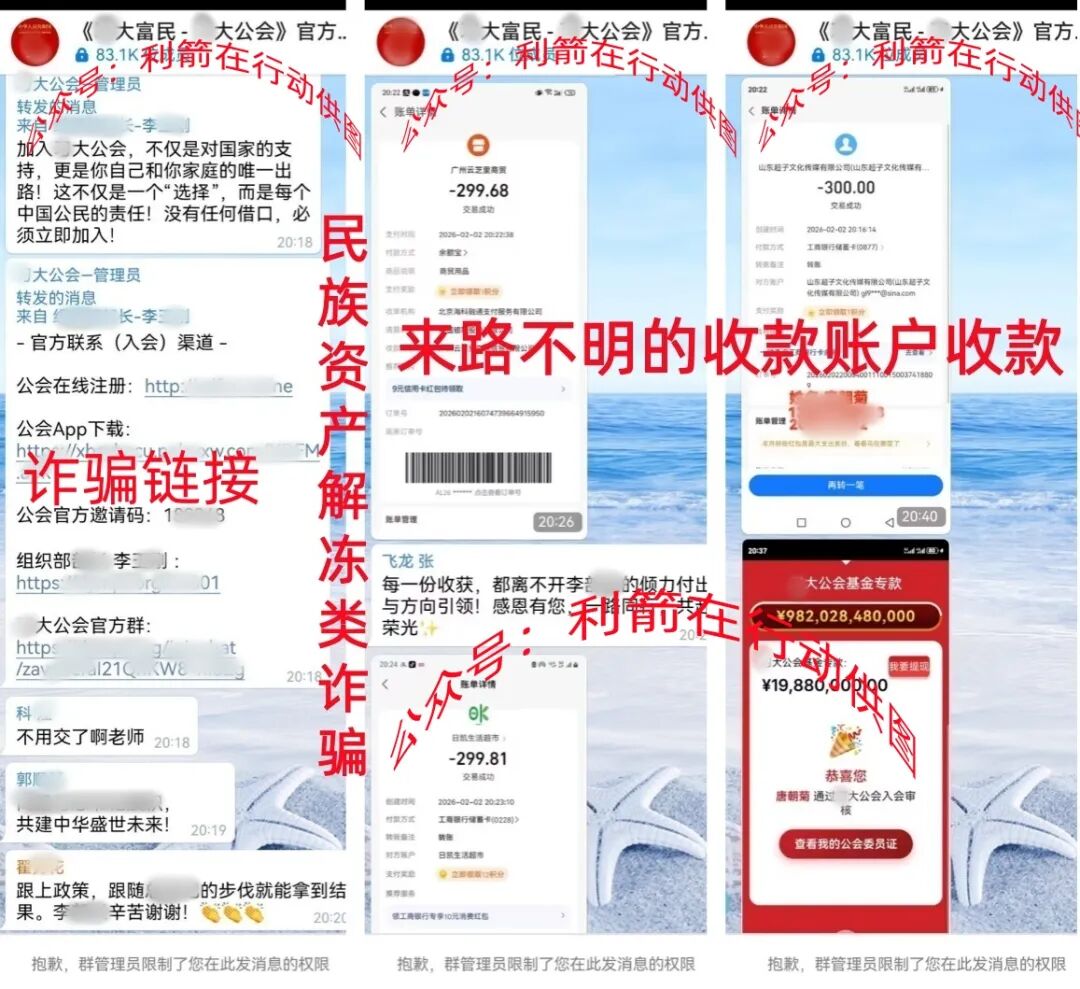 这8个项目都是骗局,有不少人又被骗了!赶紧远离!插图2 这8个项目都是骗局,有不少人又被骗了!赶紧远离!插图2