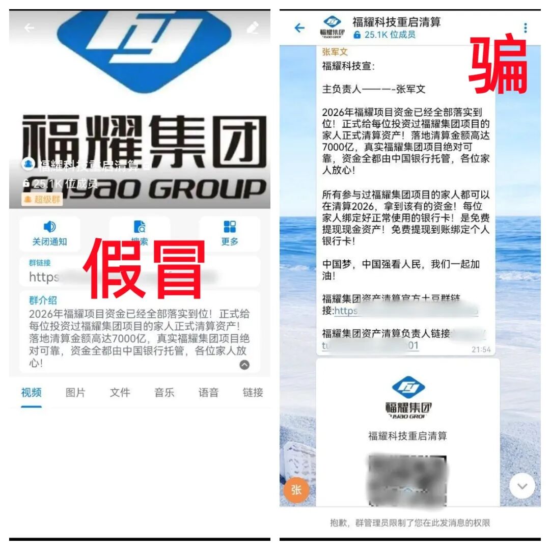 又有诈骗项目上线了,许多人已经中招!赶紧跑吧!插图2 又有诈骗项目上线了,许多人已经中招!赶紧跑吧!插图2