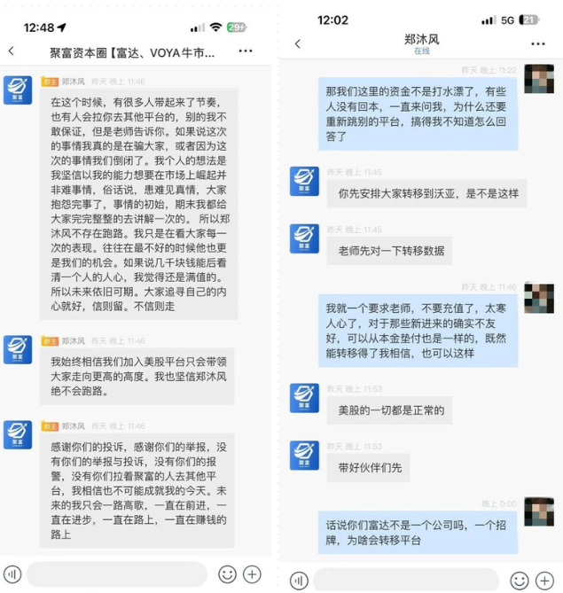 紧急盘点！近期已跑路和即将崩盘的5个虚拟货币骗局，远离！插图3