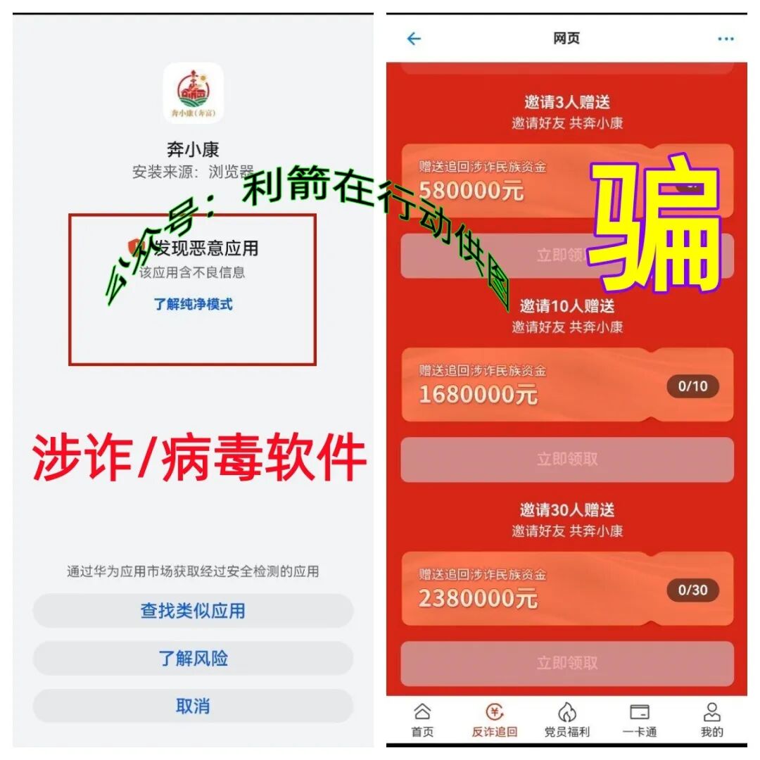 警惕！这13个项目是骗局，有的卷土重来骗钱，赶紧远离别中招！插图1