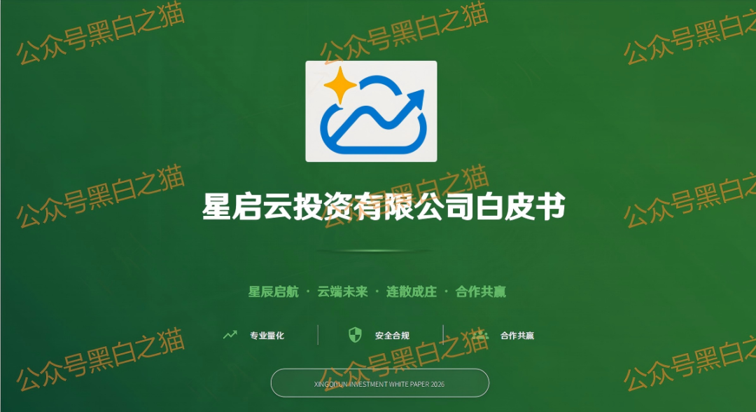 “元通交易所、龙兴交易所、TKBIT交易所”全是资金盘，请投资人擦亮眼睛放弃幻想，赶紧撤退……插图