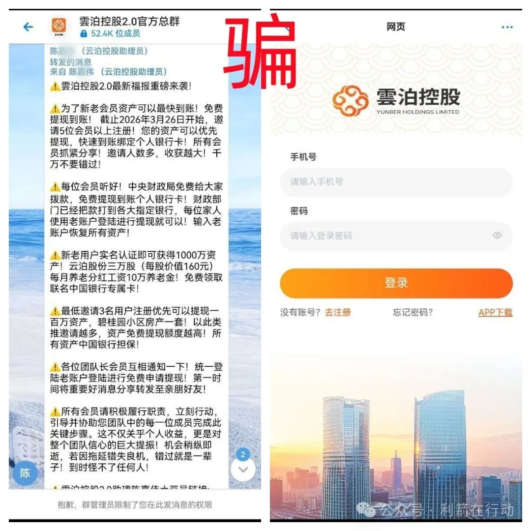 警惕！这6个互联网项目是诈骗，有3个卷土重来骗钱！插图10