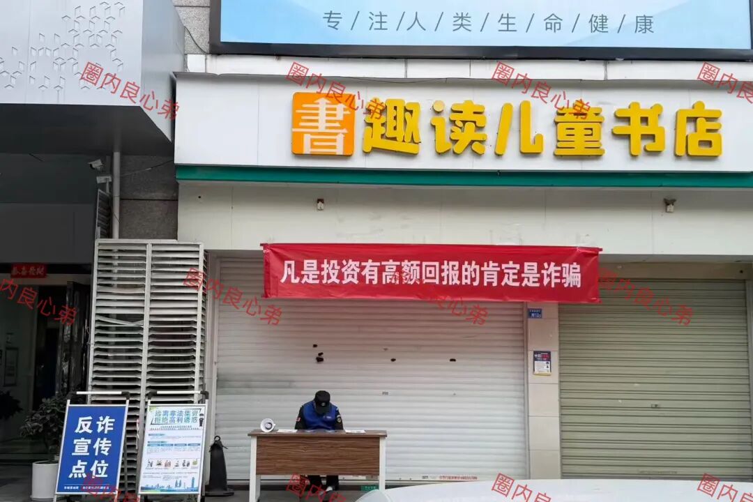 香港维尔利,韭菜的火葬场,操盘手圈钱过亿,多地警方预警。插图2 香港维尔利,韭菜的火葬场,操盘手圈钱过亿,多地警方预警。插图2