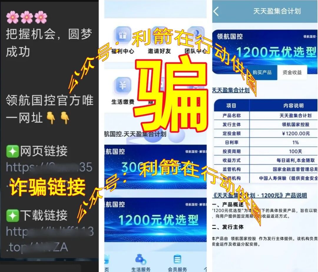 警惕！这10个项目涉嫌传销、诈骗、洗钱，别中招！赶紧跑！插图3