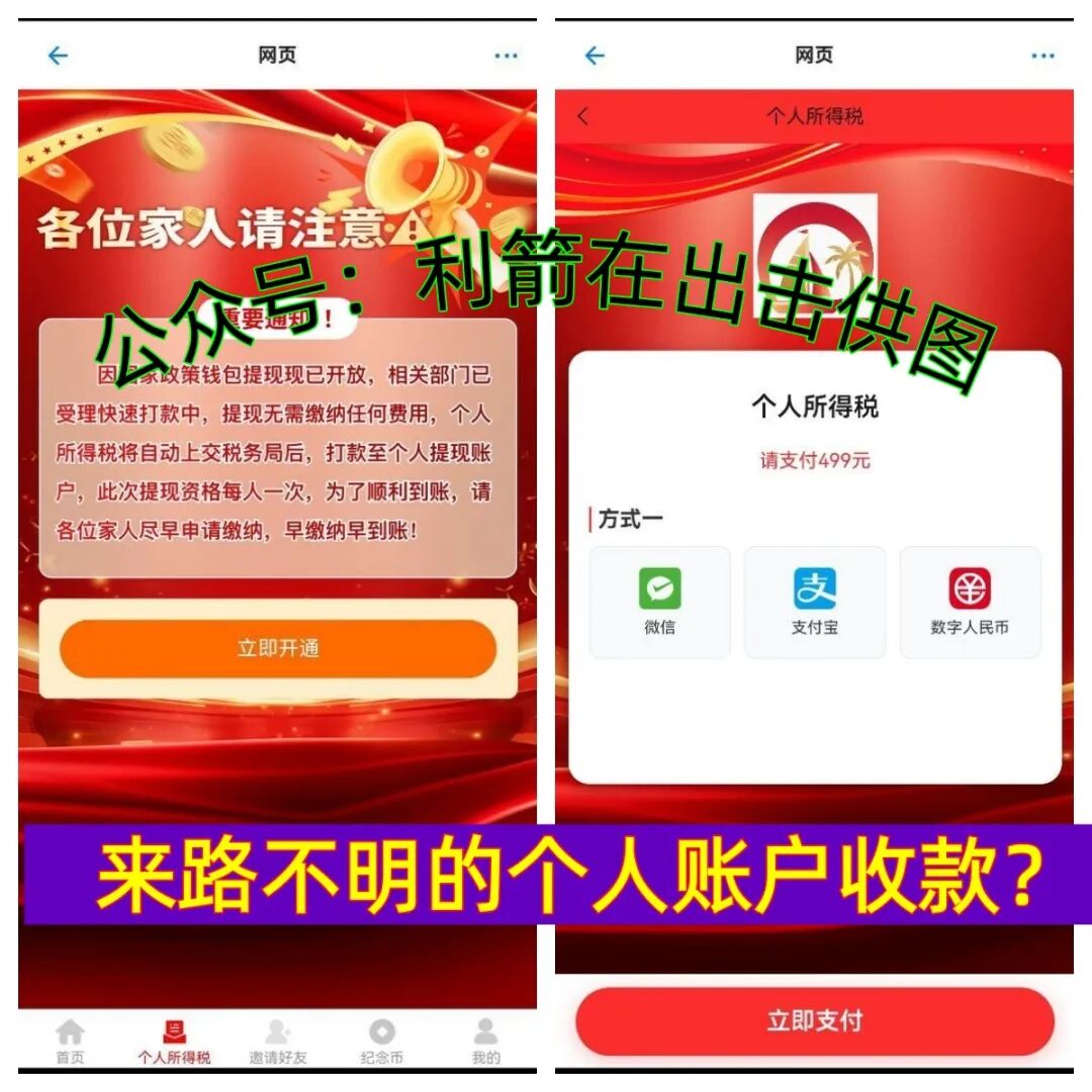 警惕！云数贸“马尔代夫分红”是诈骗，反复收割，随时会卷款跑路，赶紧远离，赶紧报案！插图5