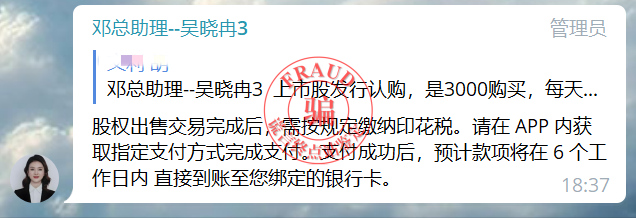 【智天百谎334】智天集团二期骗局停止提现！只进不出，收割韭菜！