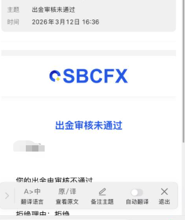 申请出金937美元遭拒，账号无通知被冻！第三方评分暂无排名，维权难！