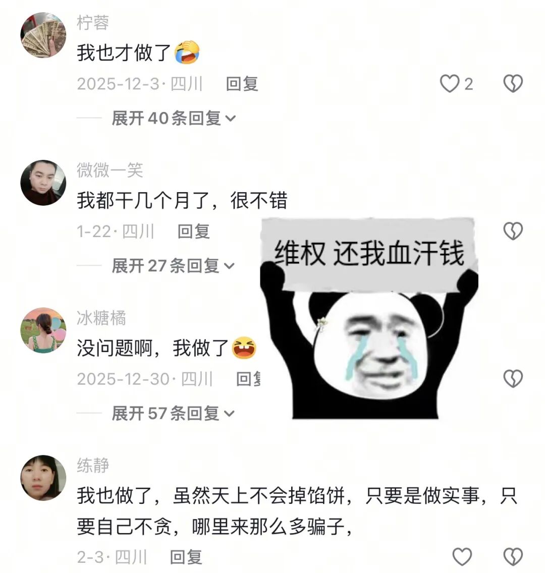 快崩盘了！这4个项目都是骗局，短命盘又上线收割，别再被骗了，赶紧远离！插图1