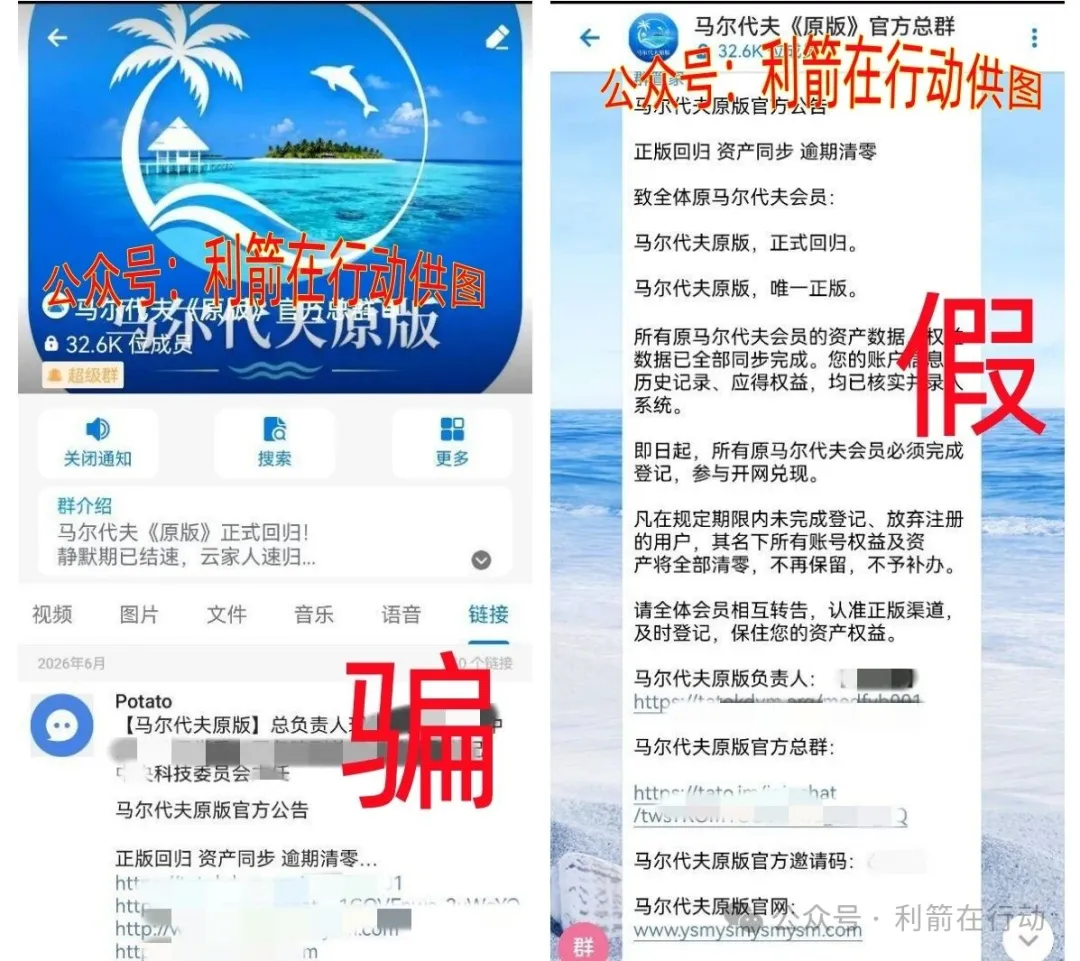 警惕!所有的云数贸马尔代夫项目都是诈骗!马尔代夫原版APP 骗钱来了!插图1 警惕!所有的云数贸马尔代夫项目都是诈骗!马尔代夫原版APP 骗钱来了!插图1