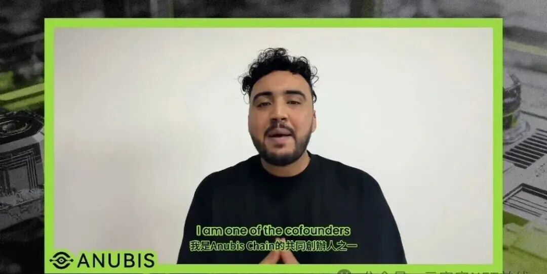 “奥拉丁”利好不断却阴跌不止,Anubis创始人竟是花钱雇的演员,百亿骗局即将落幕!插图2 “奥拉丁”利好不断却阴跌不止,Anubis创始人竟是花钱雇的演员,百亿骗局即将落幕!插图2