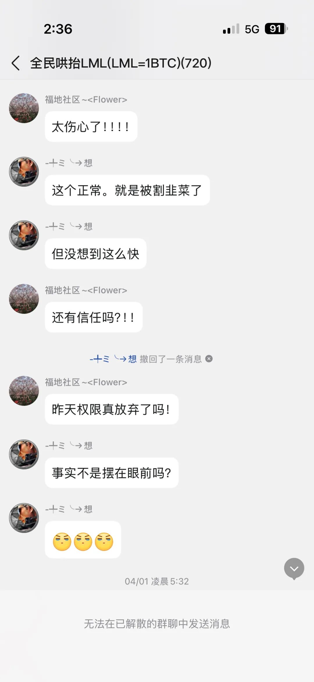 社区币"LML"第三次收割！！从"LL拉拉"到"LML"，现又平移改名"HP"！！黑心操盘手骗局从未停歇！！！！插图2