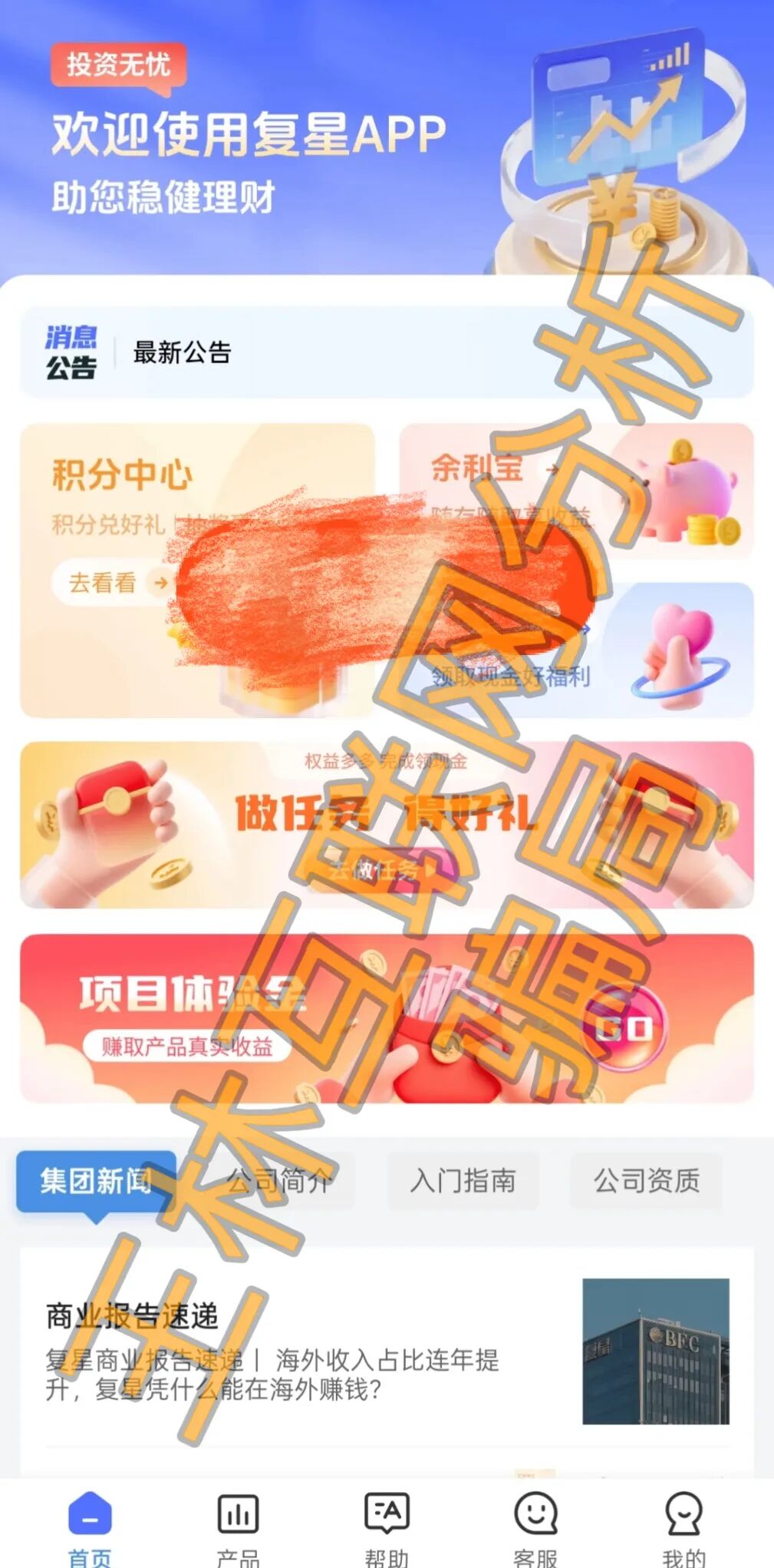 1月30日这3个项目都是资金盘骗局,已经开始收割,马上要崩盘跑路了!插图1 1月30日这3个项目都是资金盘骗局,已经开始收割,马上要崩盘跑路了!插图1