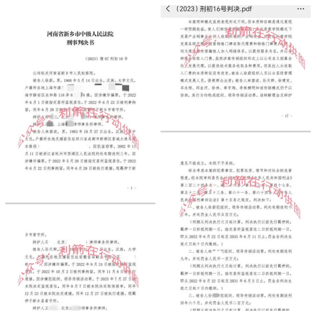 这6个项目涉嫌传销、诈骗、洗钱!有人已经悔不当初了!插图1 这6个项目涉嫌传销、诈骗、洗钱!有人已经悔不当初了!插图1