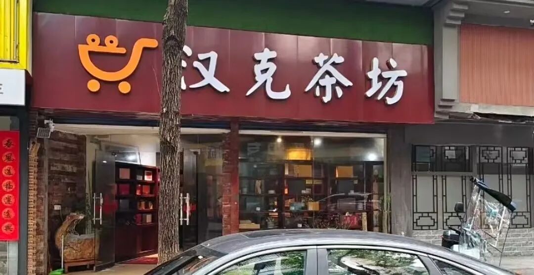 【漢克时代】电商出海 虚假繁荣的真相背后是最后的疯狂  马上全线收割插图