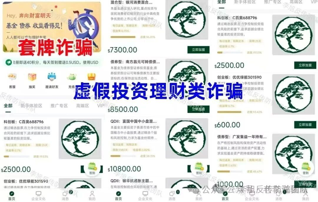 紧急提醒!这十多个“假政策APP”正在收割!千万别下载,当心偷换概念的新骗局!插图7 紧急提醒!这十多个“假政策APP”正在收割!千万别下载,当心偷换概念的新骗局!插图7