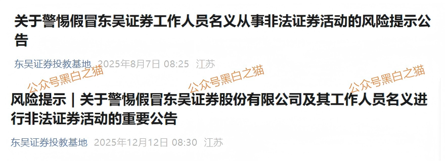 资金盘|涉诈团伙碰瓷“东吴证券”,金融老骗局专盯女性,国内痕迹一目了然……插图9 资金盘|涉诈团伙碰瓷“东吴证券”,金融老骗局专盯女性,国内痕迹一目了然……插图9