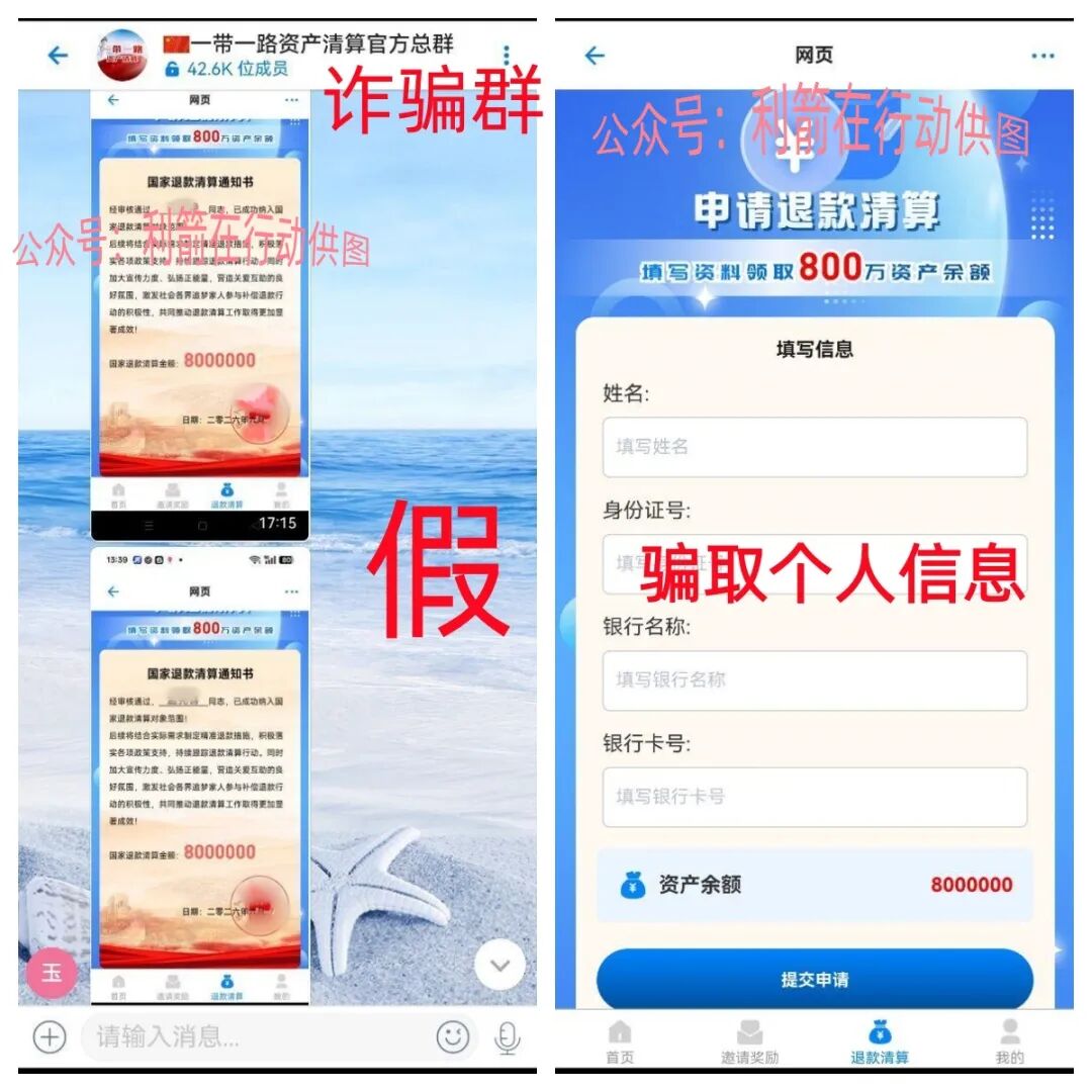 警惕这些刚上线的诈骗项目，别中招，赶紧跑！插图2