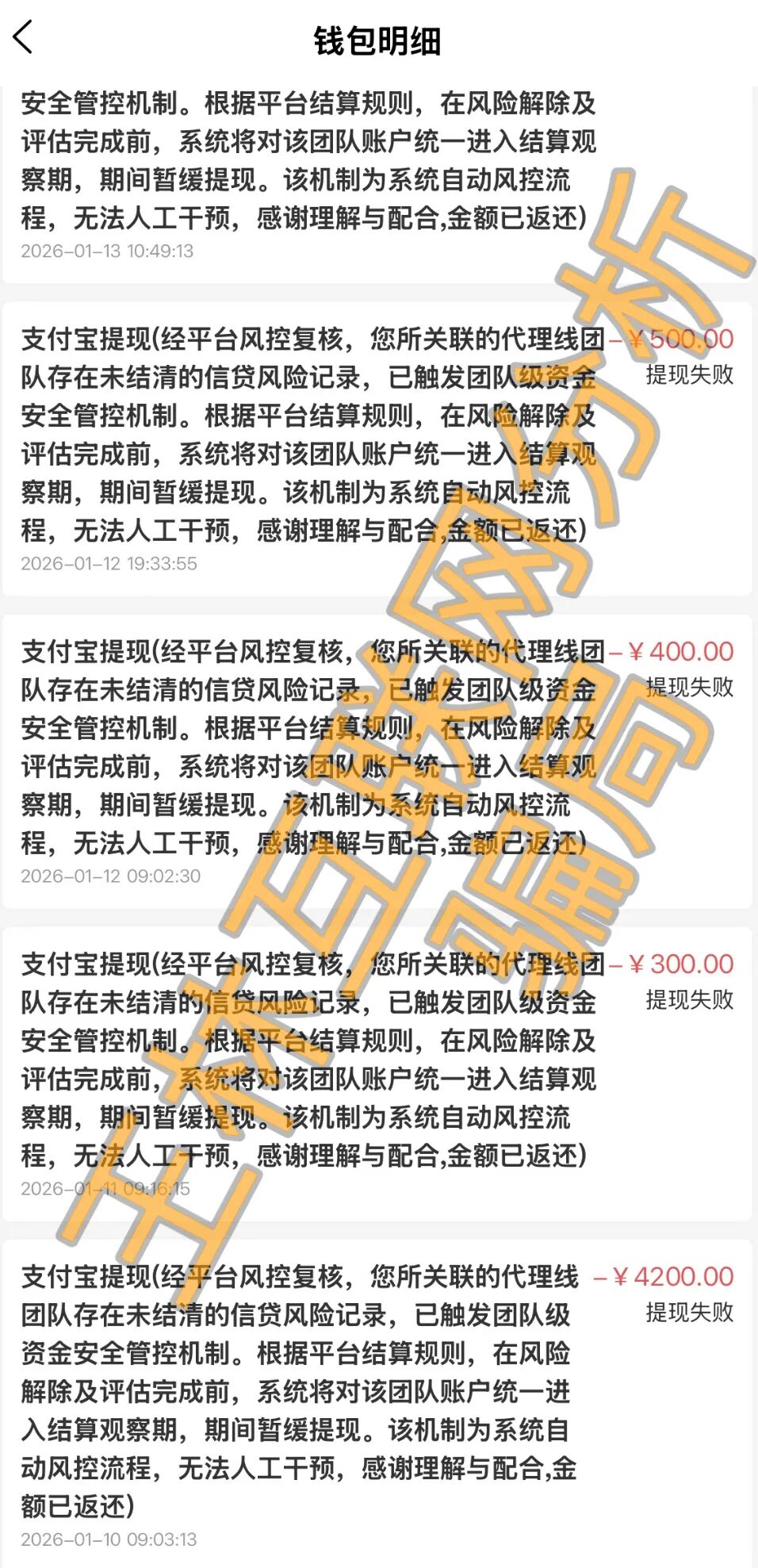 2月2日这3个项目都是资金盘骗局，已经开始收割要跑路了，速度撤离…插图3