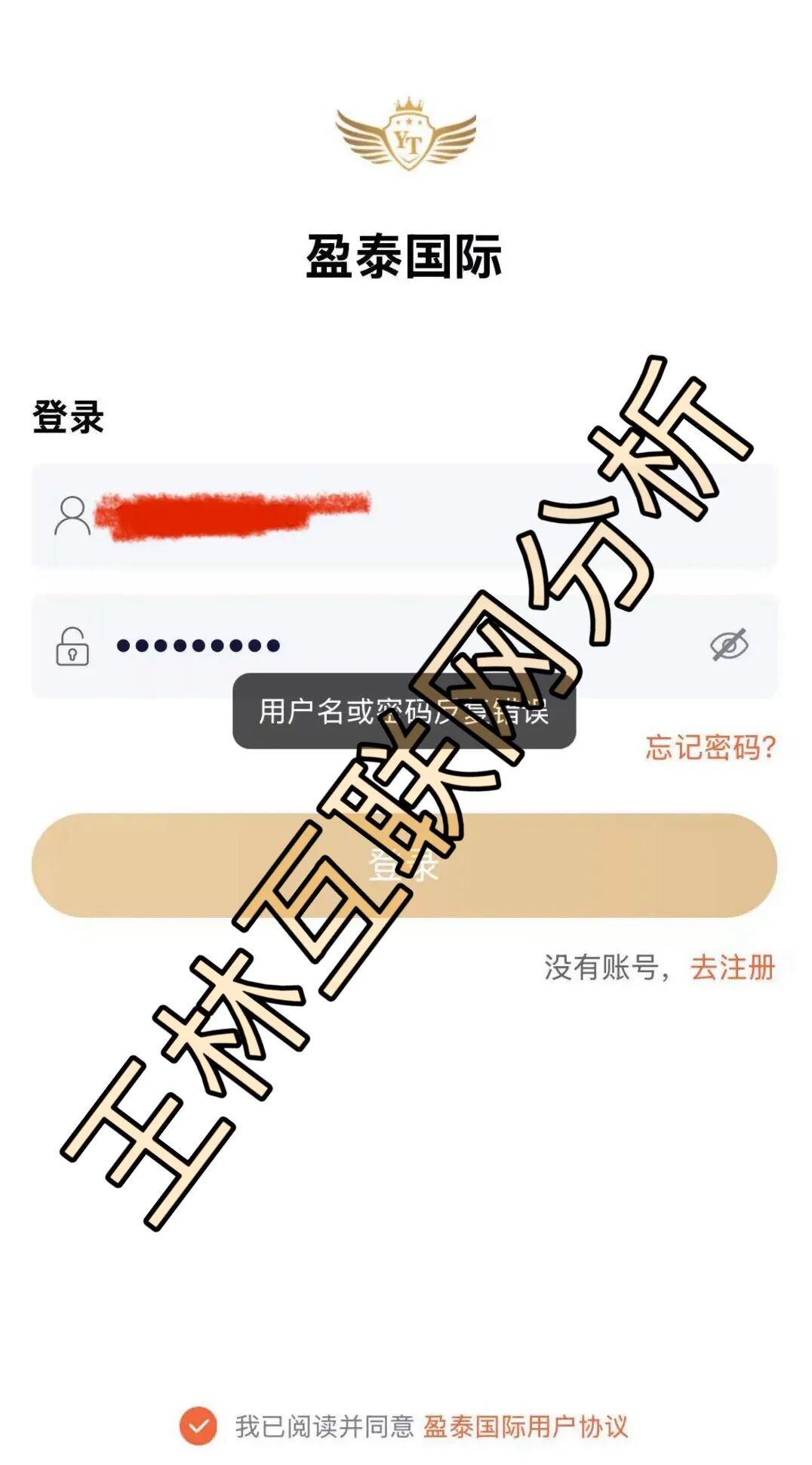 创想云(盈泰国际)期货骗局要跑路了!这3个诈骗资金盘骗局项目,别再被骗了!插图1 创想云(盈泰国际)期货骗局要跑路了!这3个诈骗资金盘骗局项目,别再被骗了!插图1