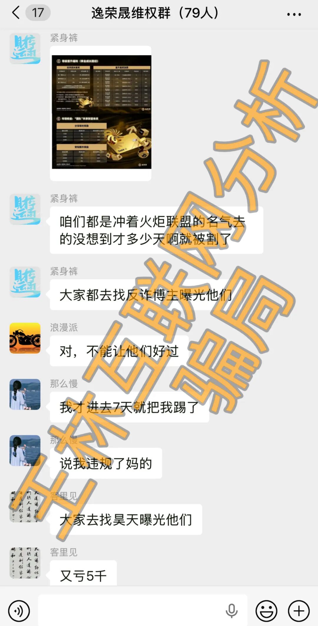 4月22日这3个项目都是骗局,骗子专盯你的钱袋子,千万不要碰!插图2 4月22日这3个项目都是骗局,骗子专盯你的钱袋子,千万不要碰!插图2
