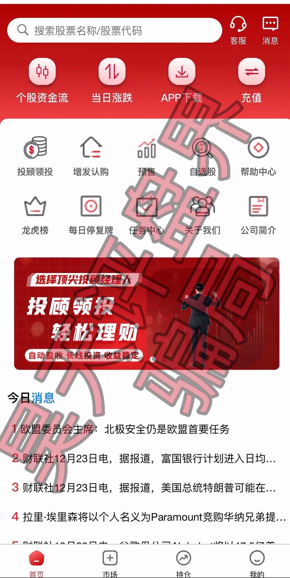 中联证券（联德私募）股票骗局和崩盘跑路的正平智投（明辞私募）竟然是同一个诈骗团伙，高度预警，即将崩盘跑路！—昊天评盘界