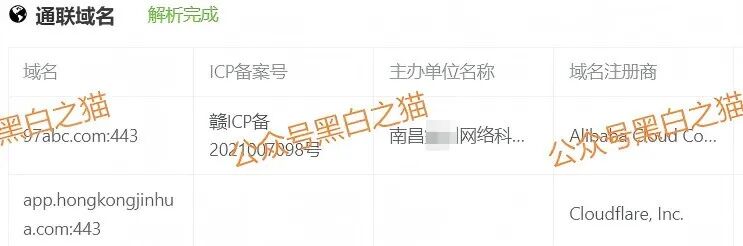 “锦华传媒”借用流量噱头起盘，实则换汤不换药还是涉诈项目……插图7