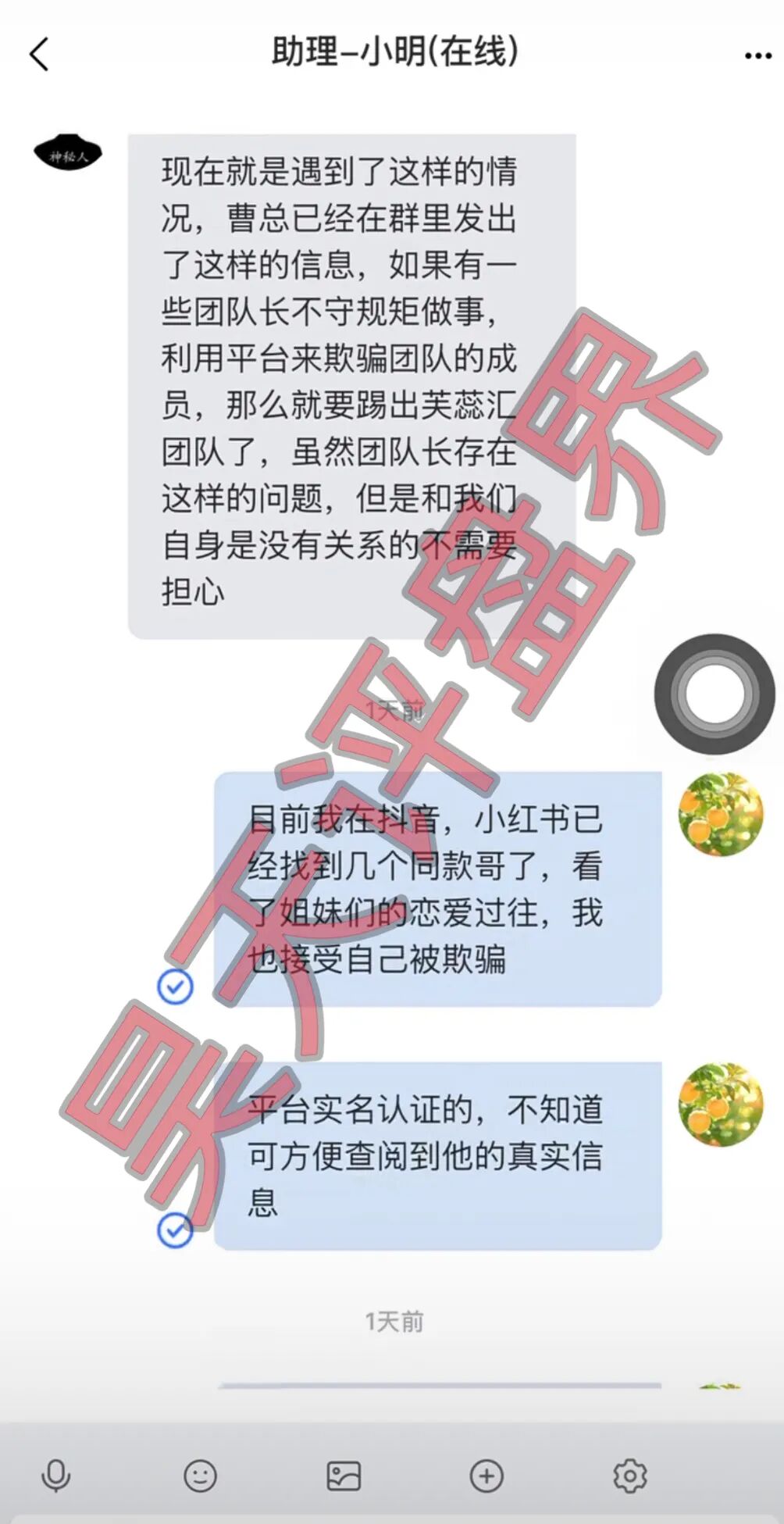 芙蕊汇资金盘骗局,已经进阶成了恋爱杀猪盘,不光骗钱还骗会员感情,大量单割,即将崩盘跑路!—昊天评盘界插图5 芙蕊汇资金盘骗局,已经进阶成了恋爱杀猪盘,不光骗钱还骗会员感情,大量单割,即将崩盘跑路!—昊天评盘界插图5