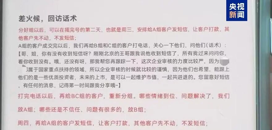 直播间免费推荐债券，谎称买入就赚，警方侦破一起非法售卖长期停牌债券案，涉案金额超2亿元，抓获犯罪嫌疑人30余名插图3