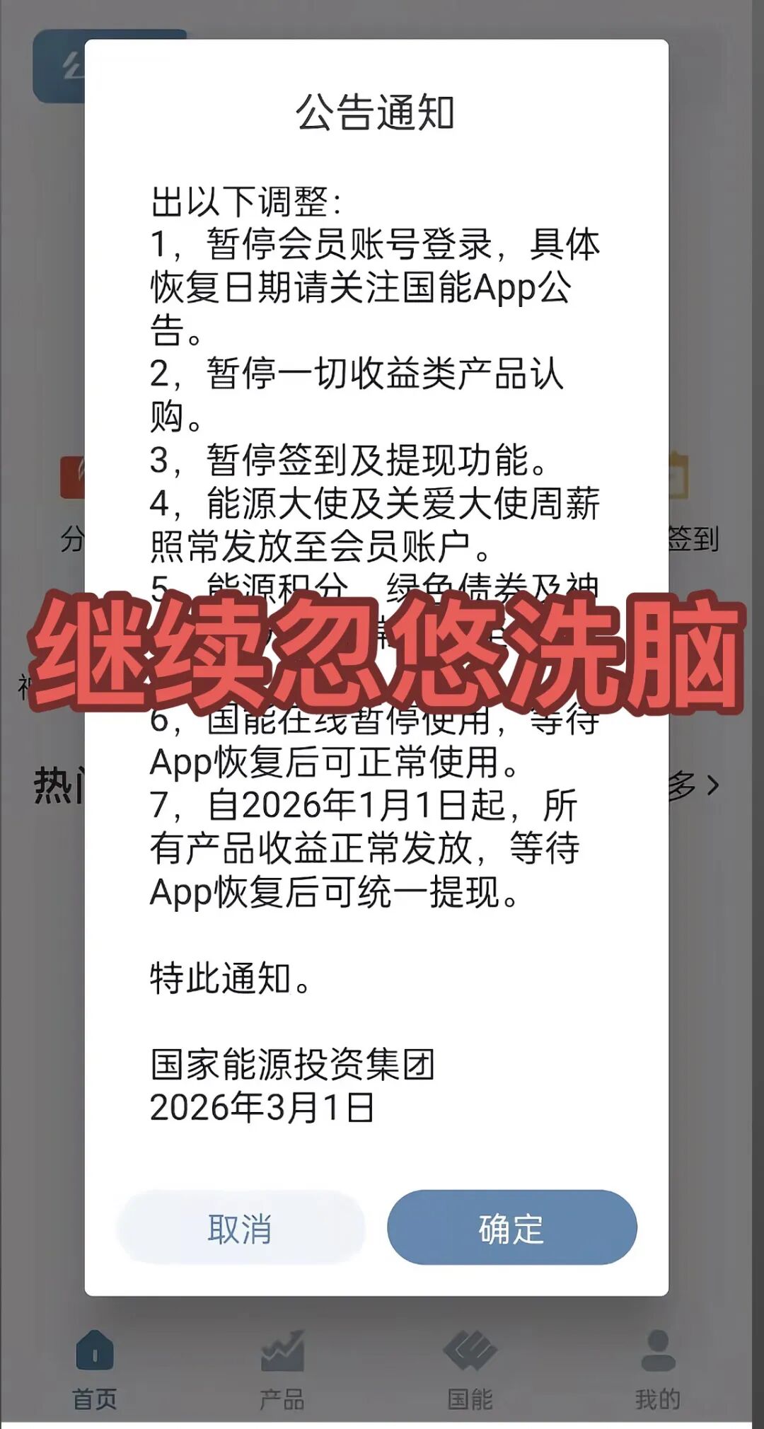 别被骗了！这2个项目都是诈骗，多人被收割，赶紧跑吧！插图1