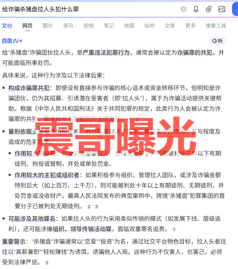 AVATAR（阿凡达）是资金盘骗局，拉人头涉嫌违法，看见远离插图3