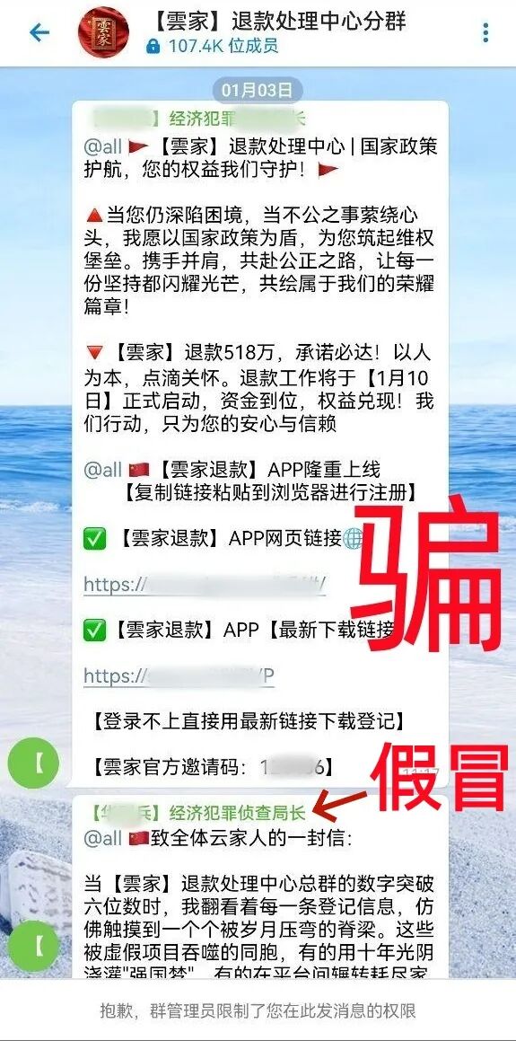别信了！这10个项目都是骗局，赶紧远离！插图4