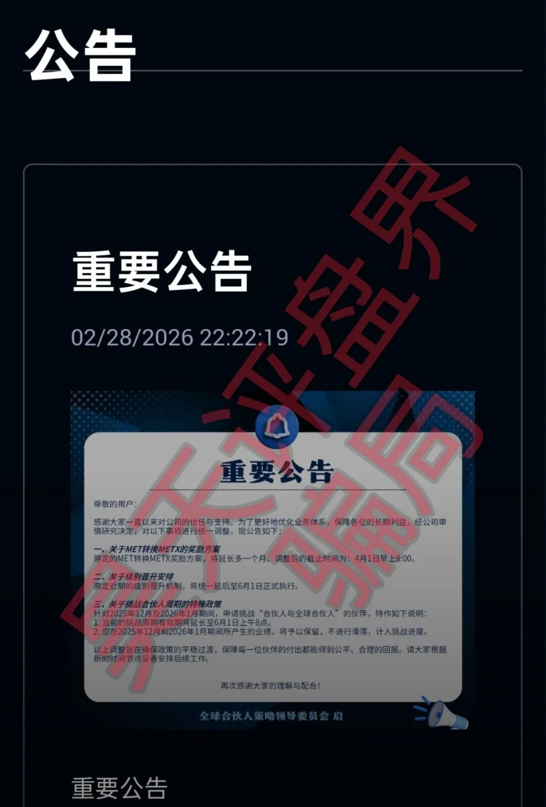 【曝光】这15个平台都是资金盘虚拟币骗局，有些即将崩盘跑路，看见一定要远离！—昊天评盘界插图16