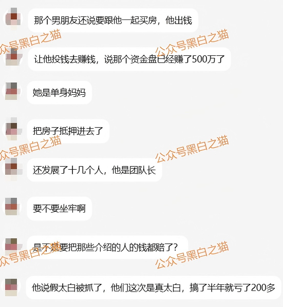 资金盘｜碰瓷美国“ Point72 ”搞合约，疯狂拓展国内线下工作室，请投资人保护好压岁钱……