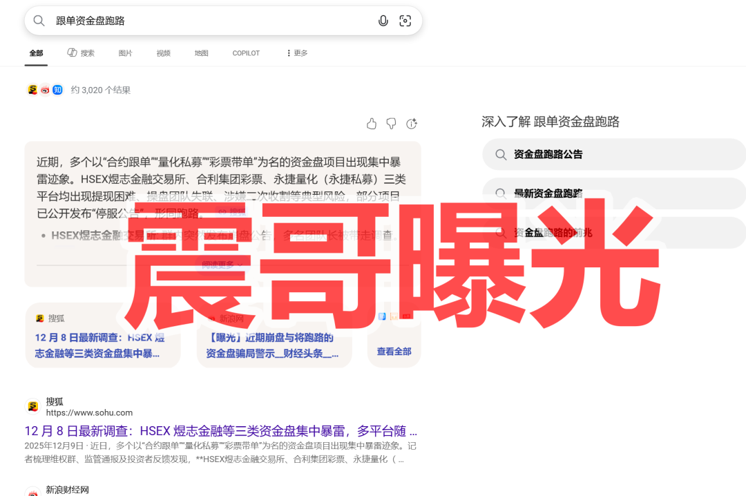 Websea是境外诈骗园区资金盘骗局，举报反诈文章，已经准备崩盘了