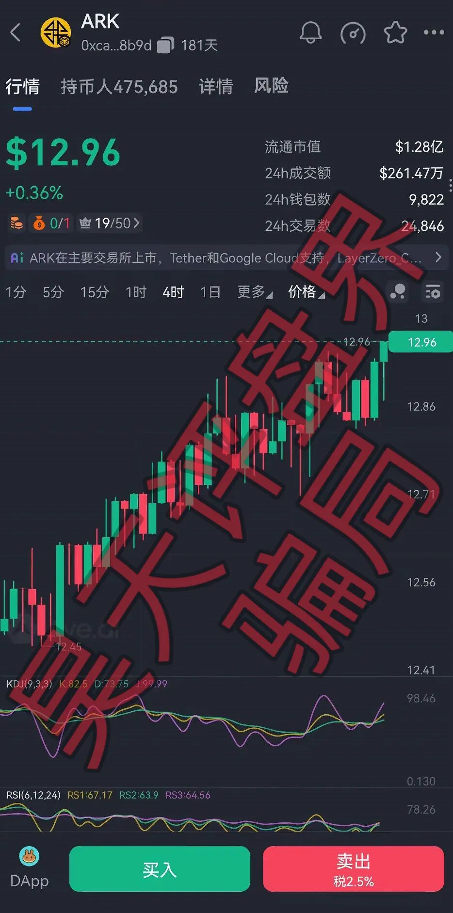 【曝光】这几天已经崩盘跑路和马上要崩盘跑路的各种资金盘骗局,看见一定要远离!—昊天评盘界插图11 【曝光】这几天已经崩盘跑路和马上要崩盘跑路的各种资金盘骗局,看见一定要远离!—昊天评盘界插图11