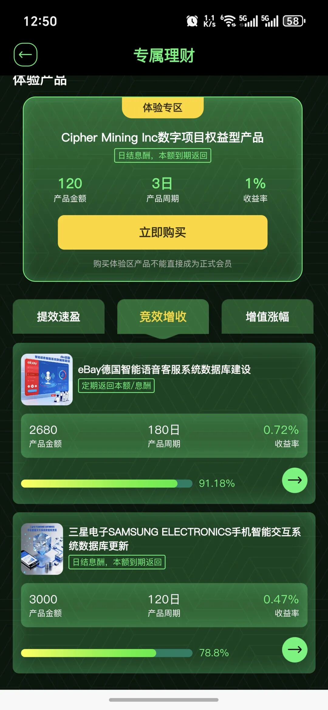 114.拆解：ONECA旺卡商城！200U入会费的慢养盘插图5