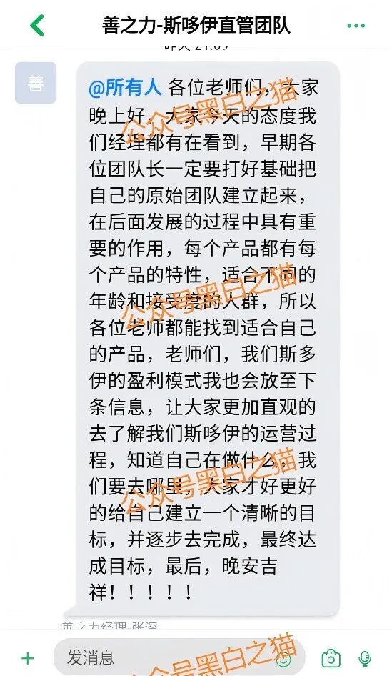 资金盘|诈骗园区伪冒国内“斯哆伊”,拉团队搞欺诈,请保护好钱袋子……插图9 资金盘|诈骗园区伪冒国内“斯哆伊”,拉团队搞欺诈,请保护好钱袋子……插图9