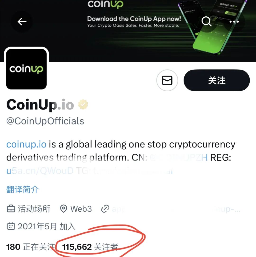 Coinup平台币暴跌95%，创始人张某花注销推特，薛某子信徒朱某也是臭名昭著，这是要跑路？插图9