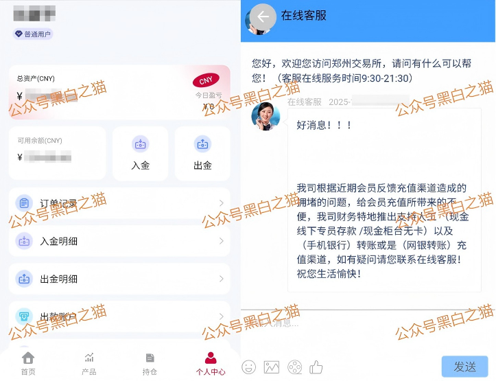 军包盘｜诈骗团伙围猎中年女性，伪冒“郑商所”用情感蛊惑杀猪，知情者曝洗钱账户……插图7