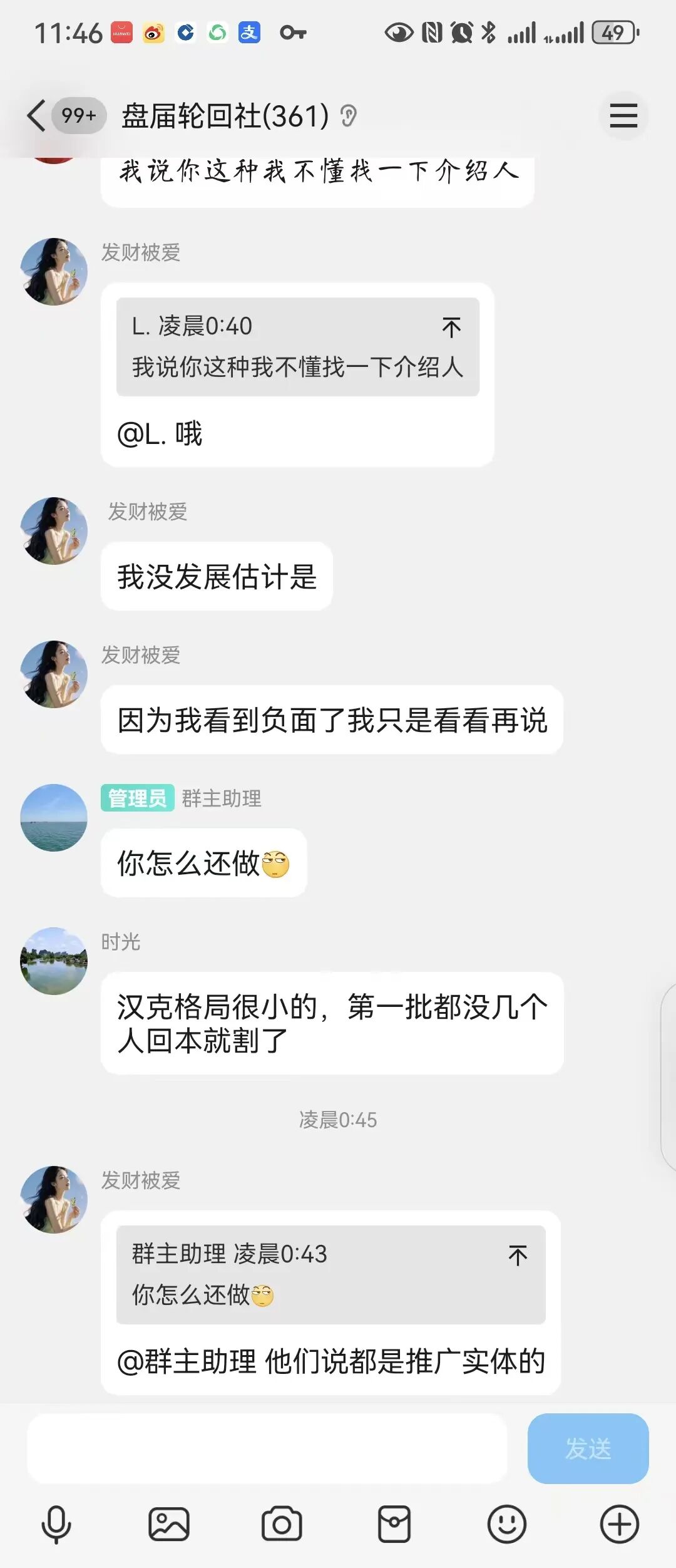 【汉克时代】电商出海 随意封禁会员账号 预计四月份 全线崩盘跑路插图2 【汉克时代】电商出海 随意封禁会员账号 预计四月份 全线崩盘跑路插图2
