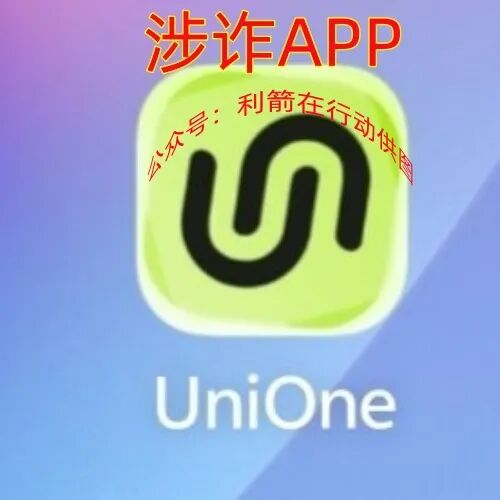 警惕!这9个项目都是骗局,很多人已经被骗被套,赶紧远离,报案吧!插图6 警惕!这9个项目都是骗局,很多人已经被骗被套,赶紧远离,报案吧!插图6